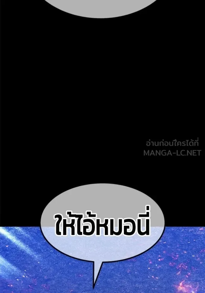 +99 Wooden Stick +99 ท่อนไม้พร้อมบวก ตอนที่ 183 หน้า 260