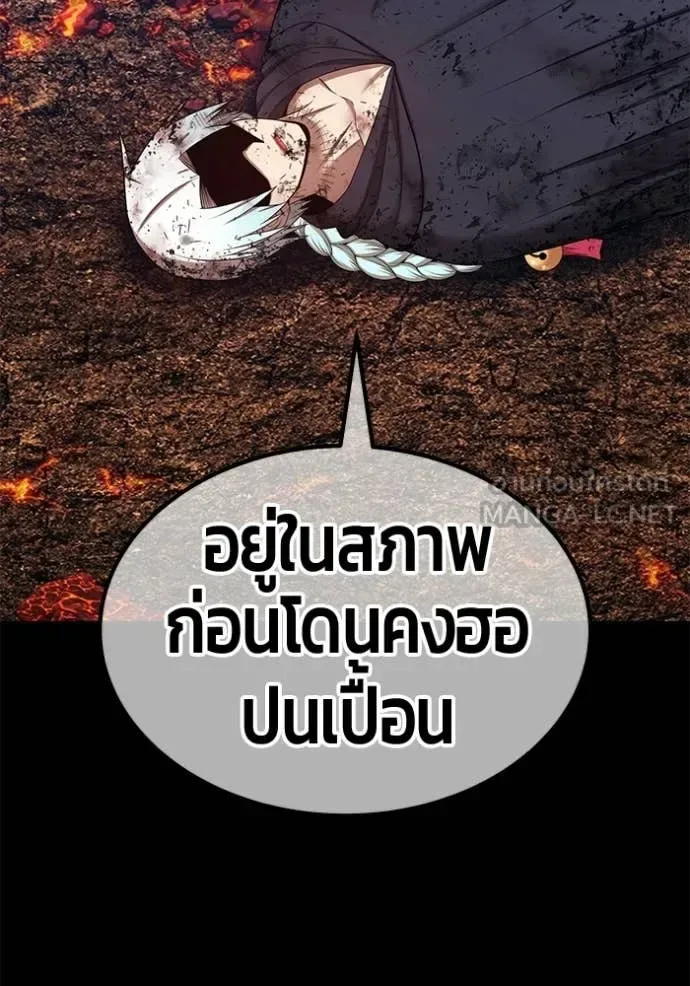 +99 Wooden Stick +99 ท่อนไม้พร้อมบวก ตอนที่ 183 หน้า 262