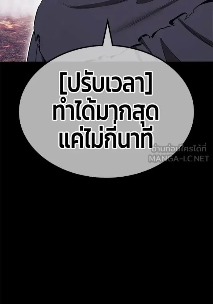 +99 Wooden Stick +99 ท่อนไม้พร้อมบวก ตอนที่ 183 หน้า 265