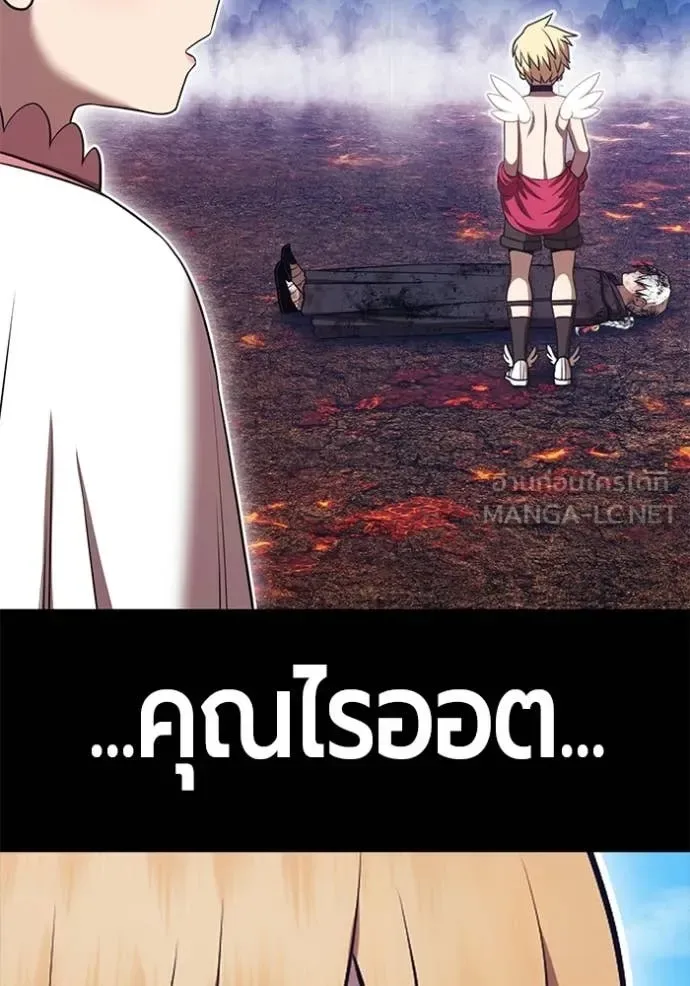 +99 Wooden Stick +99 ท่อนไม้พร้อมบวก ตอนที่ 183 หน้า 269