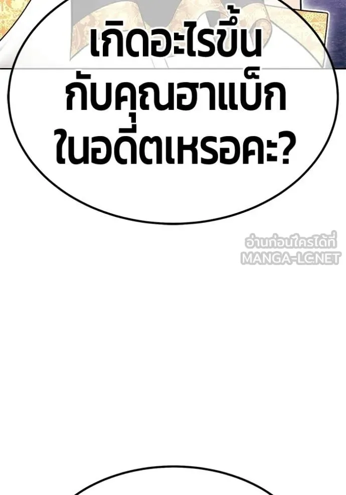 +99 Wooden Stick +99 ท่อนไม้พร้อมบวก ตอนที่ 183 หน้า 276