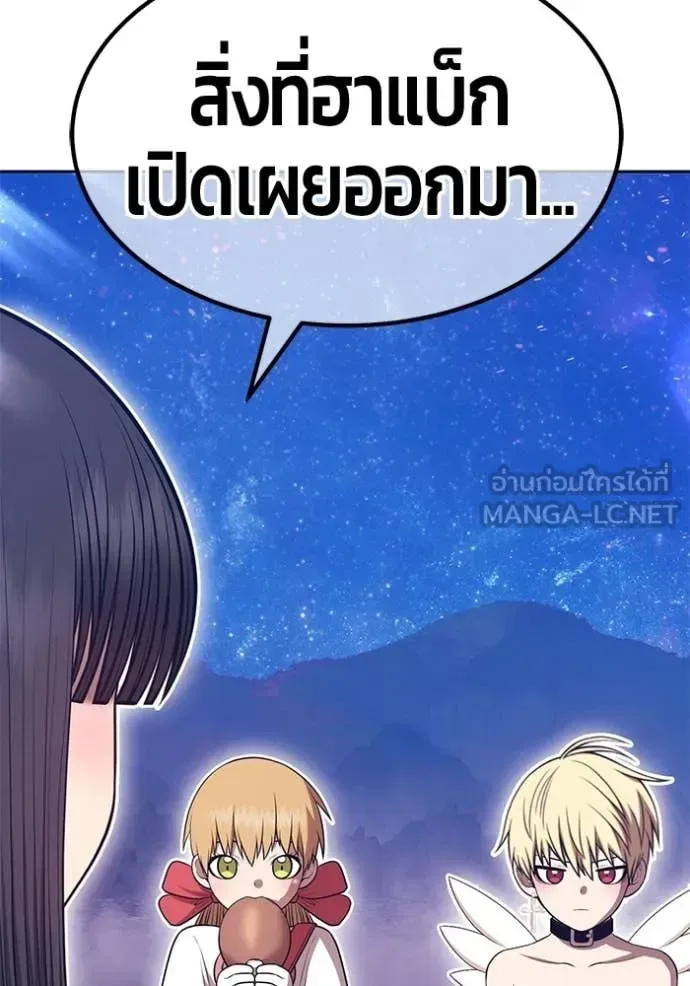+99 Wooden Stick +99 ท่อนไม้พร้อมบวก ตอนที่ 183 หน้า 277