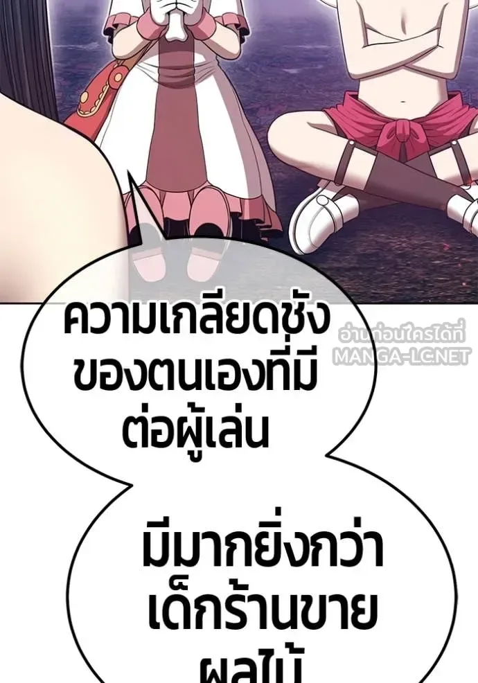 +99 Wooden Stick +99 ท่อนไม้พร้อมบวก ตอนที่ 183 หน้า 278