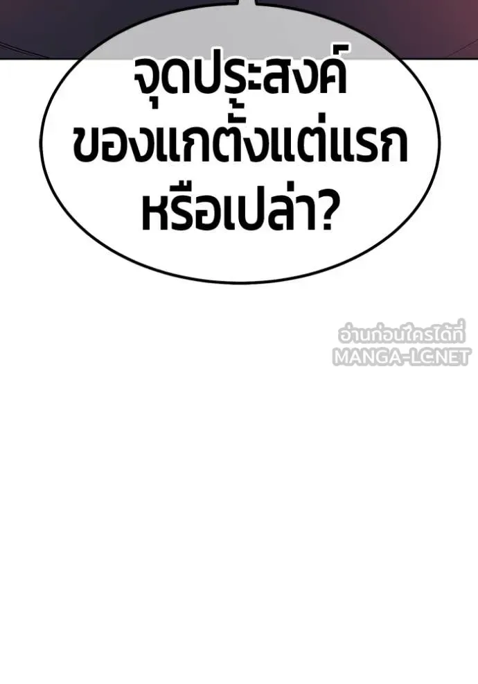 +99 Wooden Stick +99 ท่อนไม้พร้อมบวก ตอนที่ 183 หน้า 28