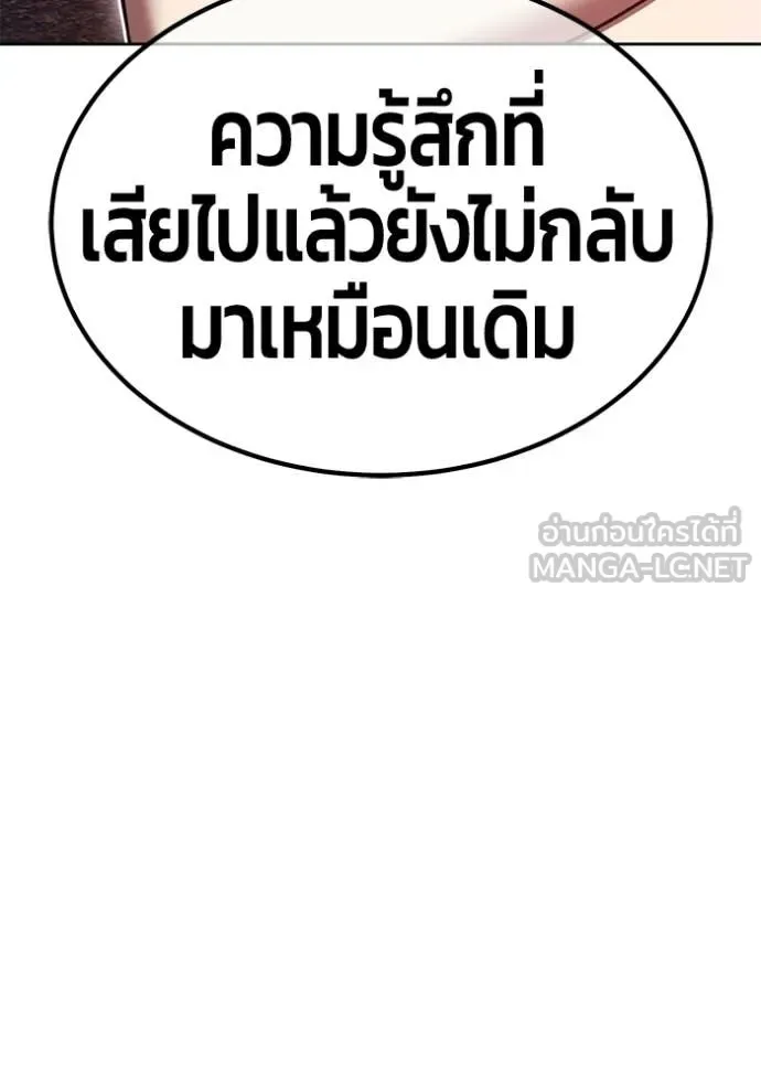 +99 Wooden Stick +99 ท่อนไม้พร้อมบวก ตอนที่ 183 หน้า 285