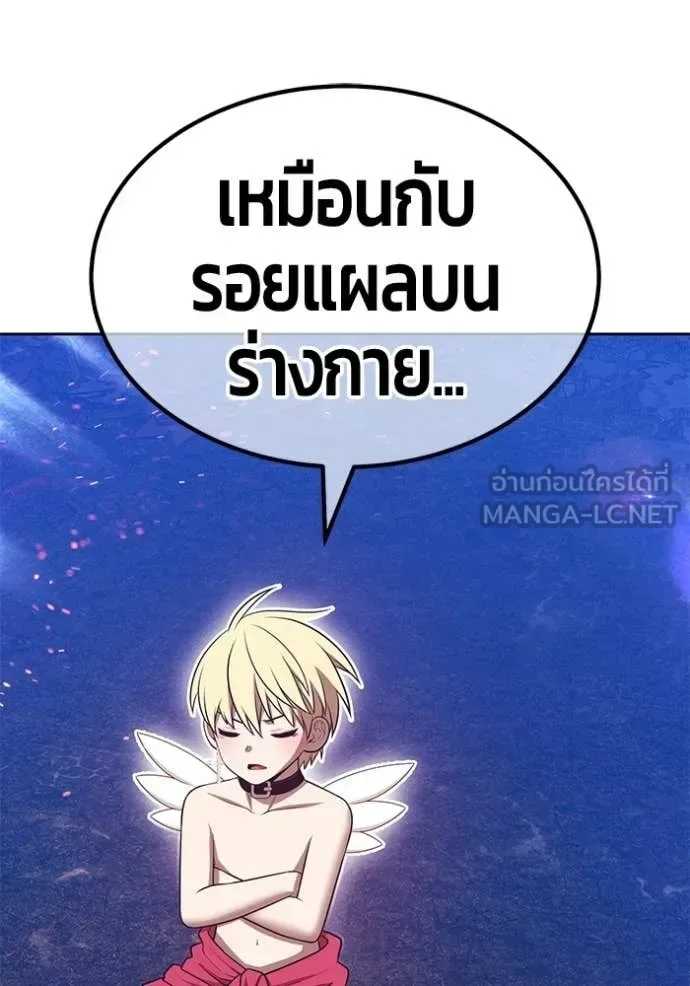 +99 Wooden Stick +99 ท่อนไม้พร้อมบวก ตอนที่ 183 หน้า 286