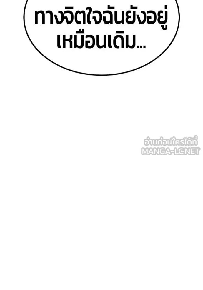 +99 Wooden Stick +99 ท่อนไม้พร้อมบวก ตอนที่ 183 หน้า 288