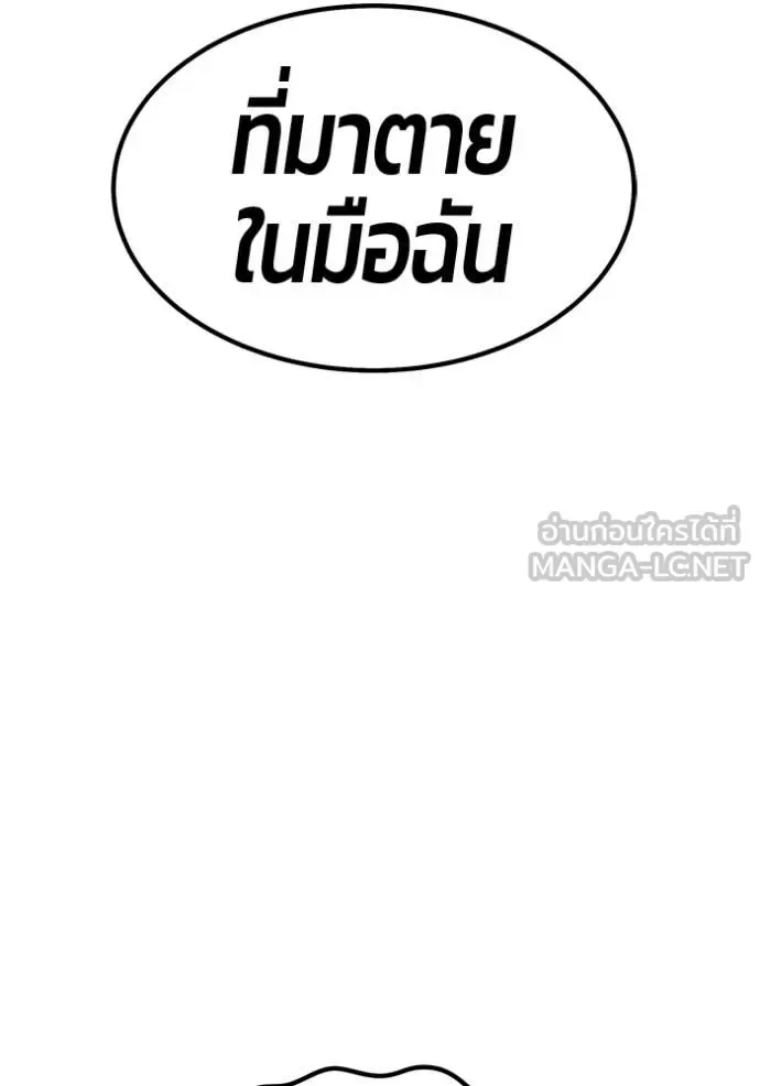 +99 Wooden Stick +99 ท่อนไม้พร้อมบวก ตอนที่ 183 หน้า 29
