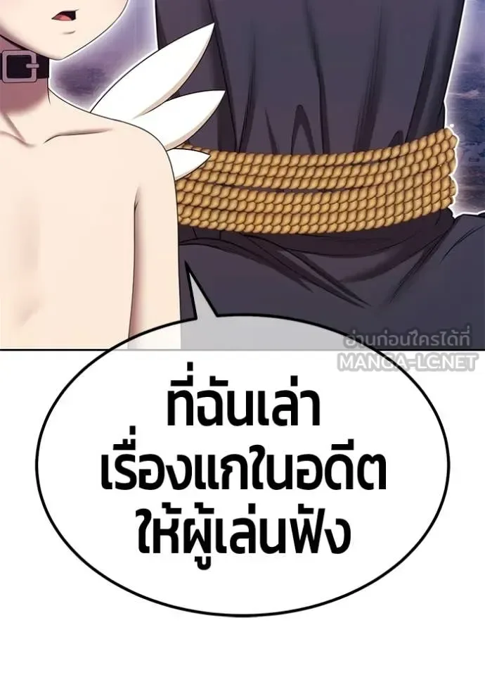 +99 Wooden Stick +99 ท่อนไม้พร้อมบวก ตอนที่ 183 หน้า 290