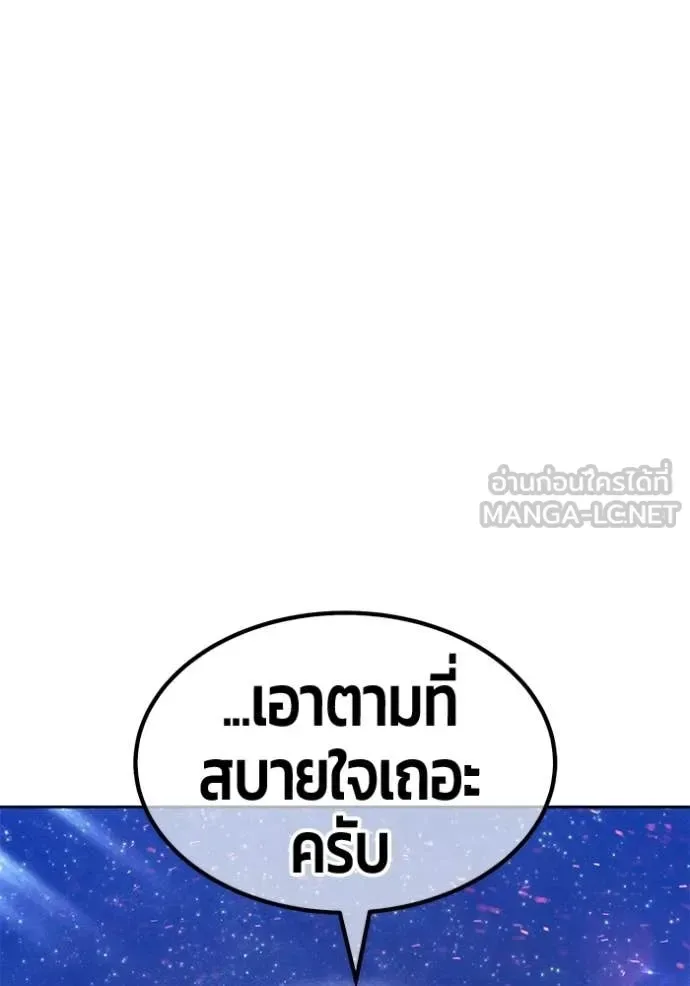 +99 Wooden Stick +99 ท่อนไม้พร้อมบวก ตอนที่ 183 หน้า 291