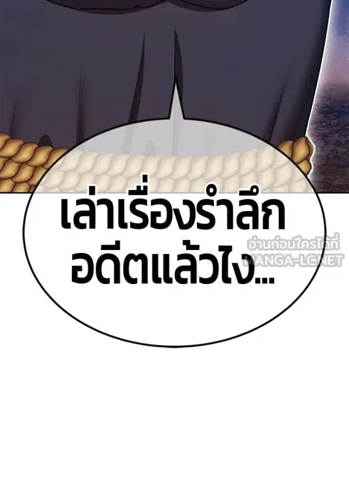 +99 Wooden Stick +99 ท่อนไม้พร้อมบวก ตอนที่ 183 หน้า 293