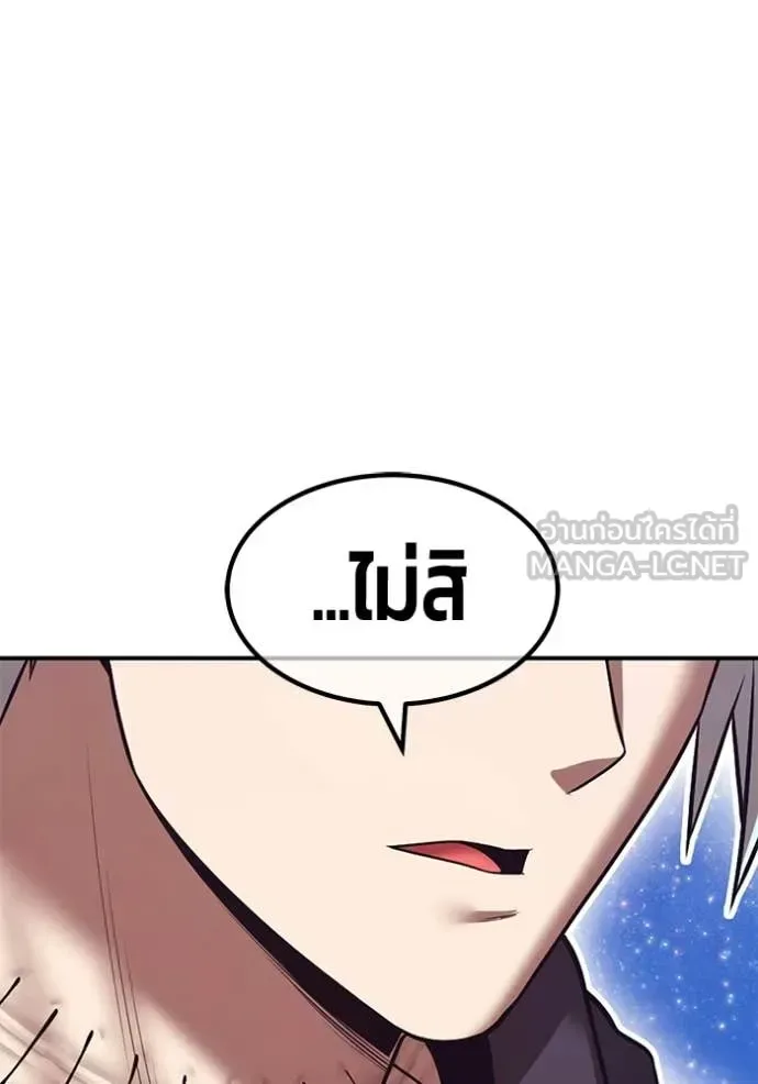 +99 Wooden Stick +99 ท่อนไม้พร้อมบวก ตอนที่ 183 หน้า 294