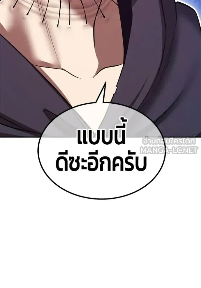 +99 Wooden Stick +99 ท่อนไม้พร้อมบวก ตอนที่ 183 หน้า 295