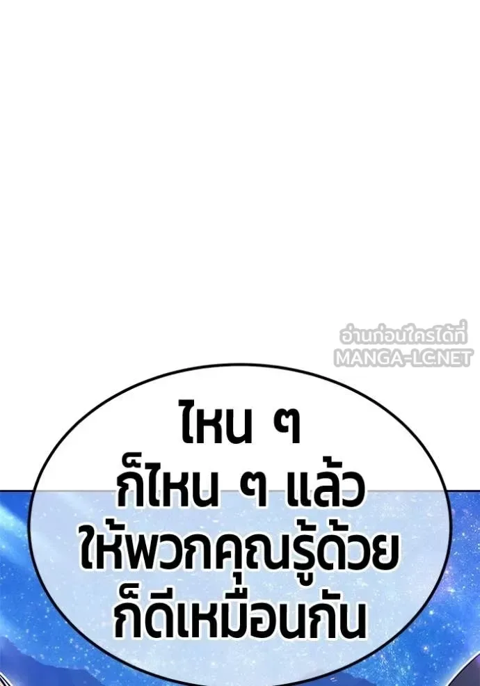 +99 Wooden Stick +99 ท่อนไม้พร้อมบวก ตอนที่ 183 หน้า 296