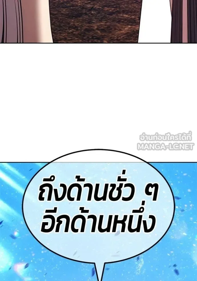 +99 Wooden Stick +99 ท่อนไม้พร้อมบวก ตอนที่ 183 หน้า 298