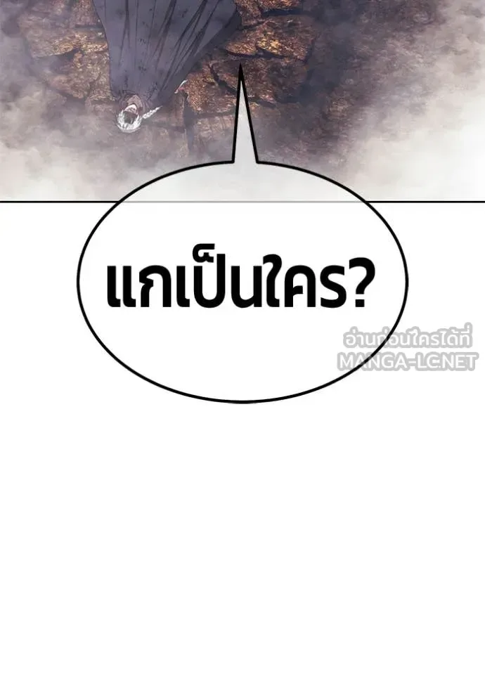 +99 Wooden Stick +99 ท่อนไม้พร้อมบวก ตอนที่ 183 หน้า 3
