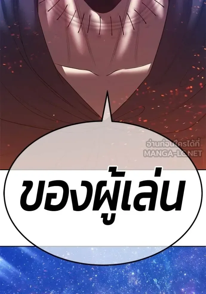 +99 Wooden Stick +99 ท่อนไม้พร้อมบวก ตอนที่ 183 หน้า 300