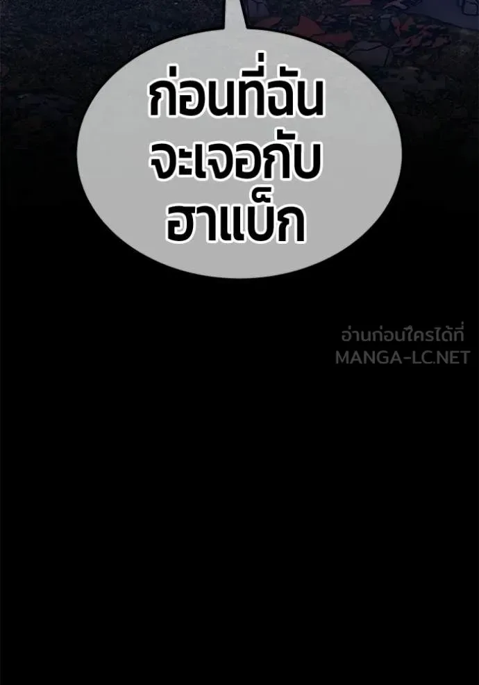 +99 Wooden Stick +99 ท่อนไม้พร้อมบวก ตอนที่ 183 หน้า 305