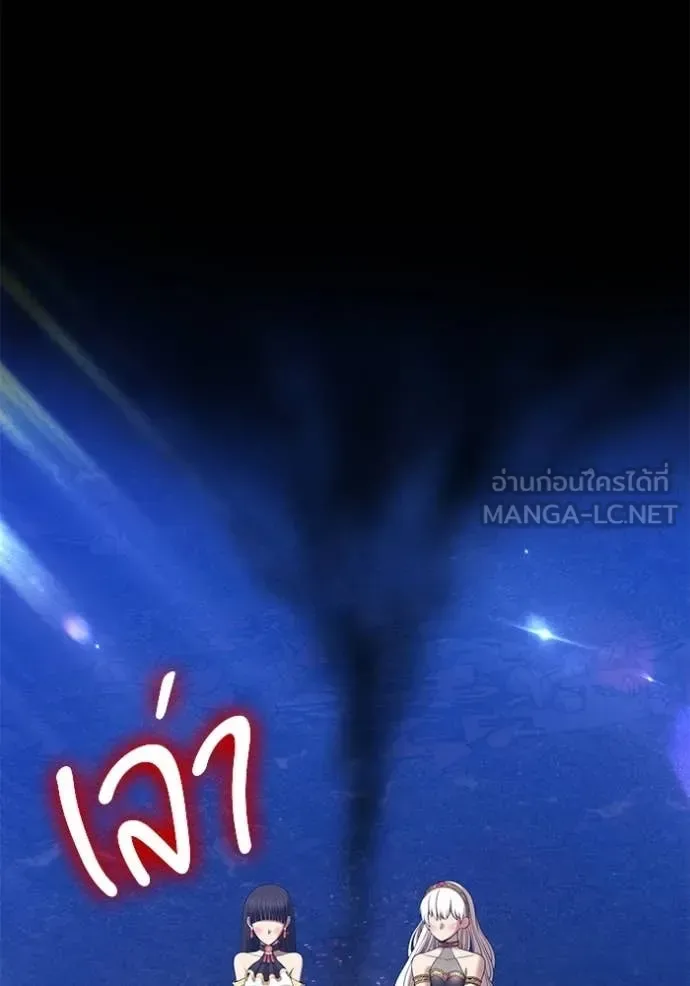 +99 Wooden Stick +99 ท่อนไม้พร้อมบวก ตอนที่ 183 หน้า 307