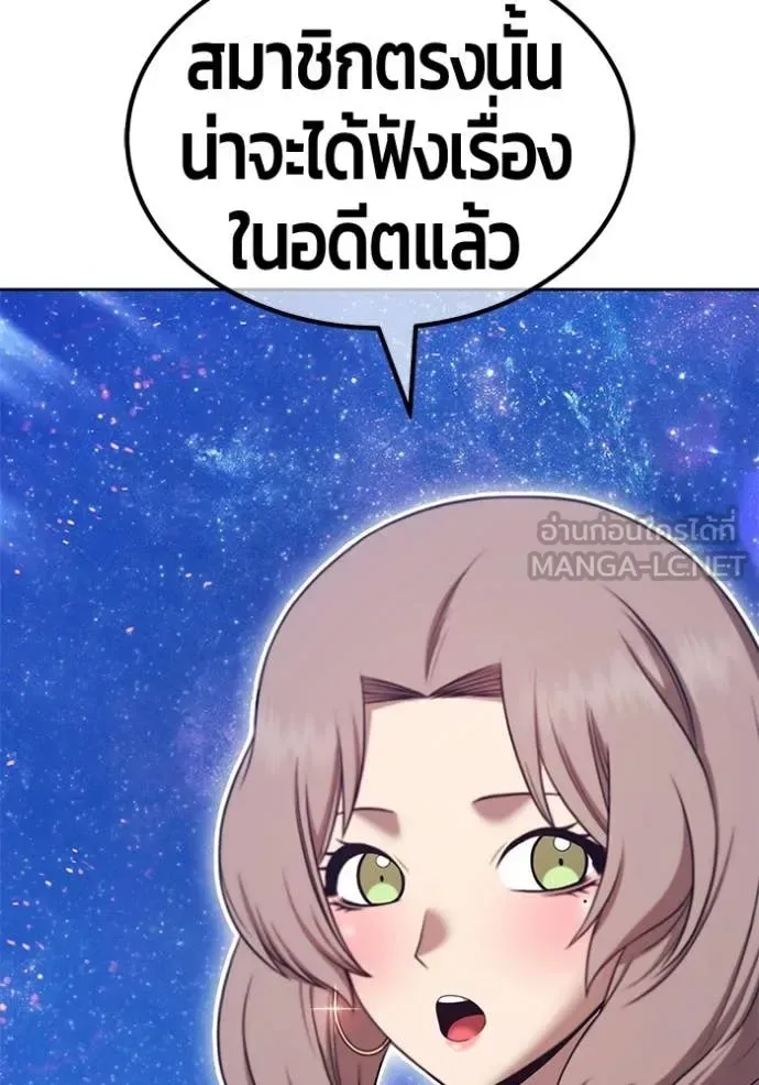 +99 Wooden Stick +99 ท่อนไม้พร้อมบวก ตอนที่ 183 หน้า 311