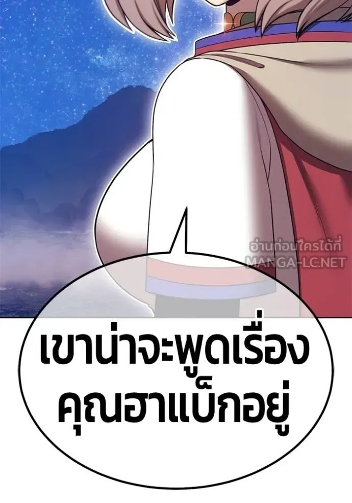 +99 Wooden Stick +99 ท่อนไม้พร้อมบวก ตอนที่ 183 หน้า 312