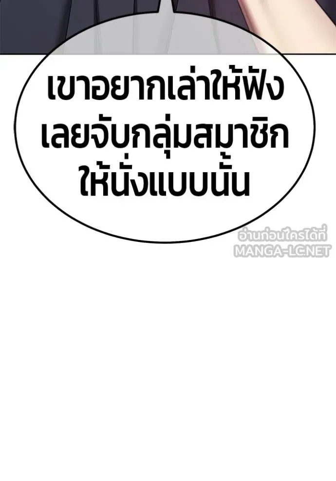 +99 Wooden Stick +99 ท่อนไม้พร้อมบวก ตอนที่ 183 หน้า 315