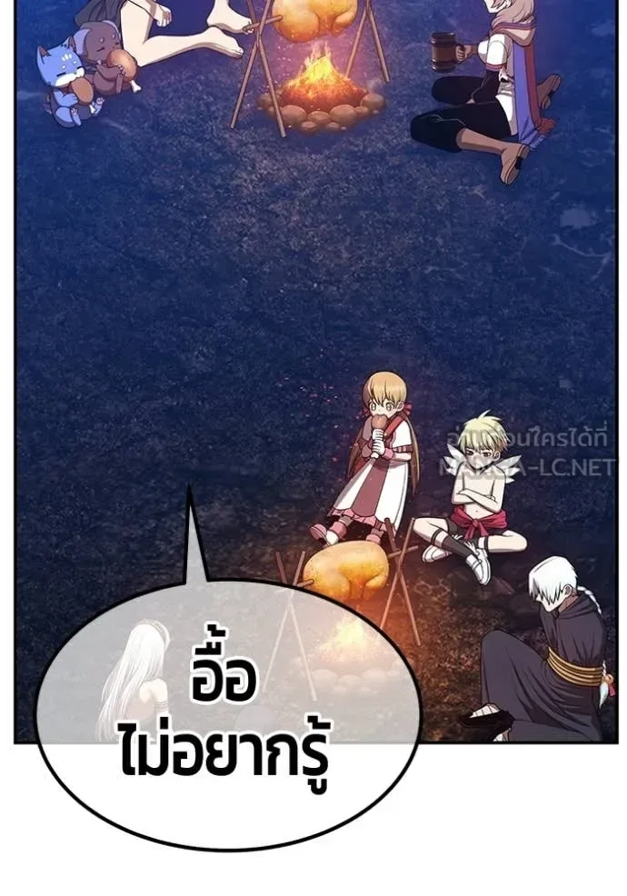 +99 Wooden Stick +99 ท่อนไม้พร้อมบวก ตอนที่ 183 หน้า 317