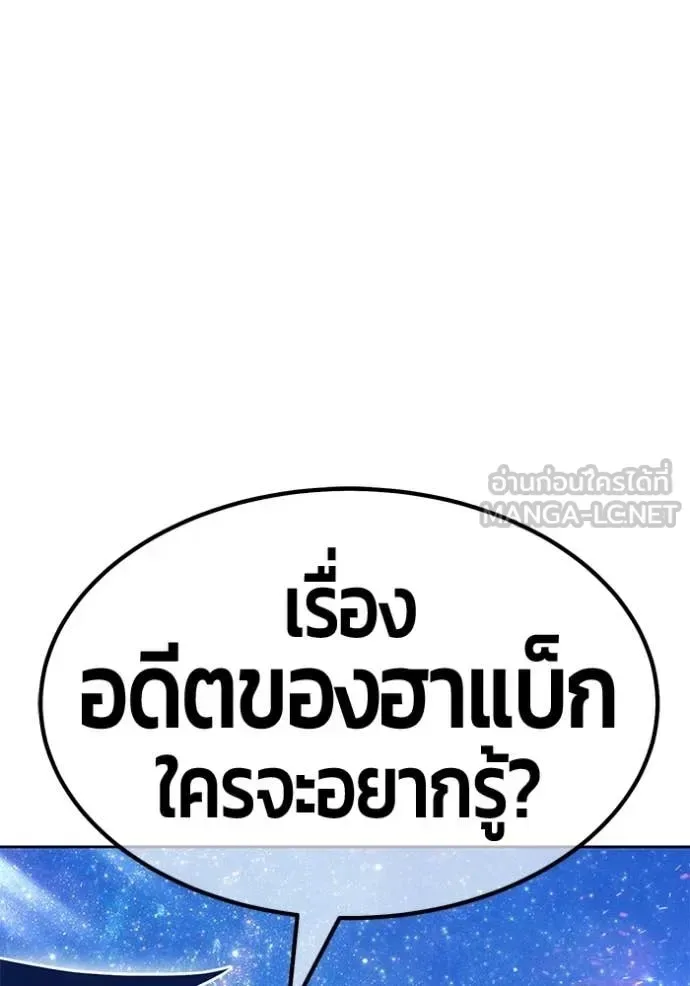 +99 Wooden Stick +99 ท่อนไม้พร้อมบวก ตอนที่ 183 หน้า 318