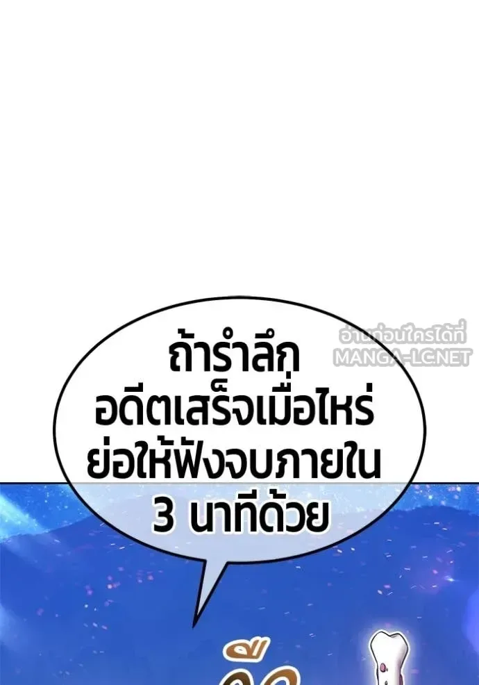 +99 Wooden Stick +99 ท่อนไม้พร้อมบวก ตอนที่ 183 หน้า 320