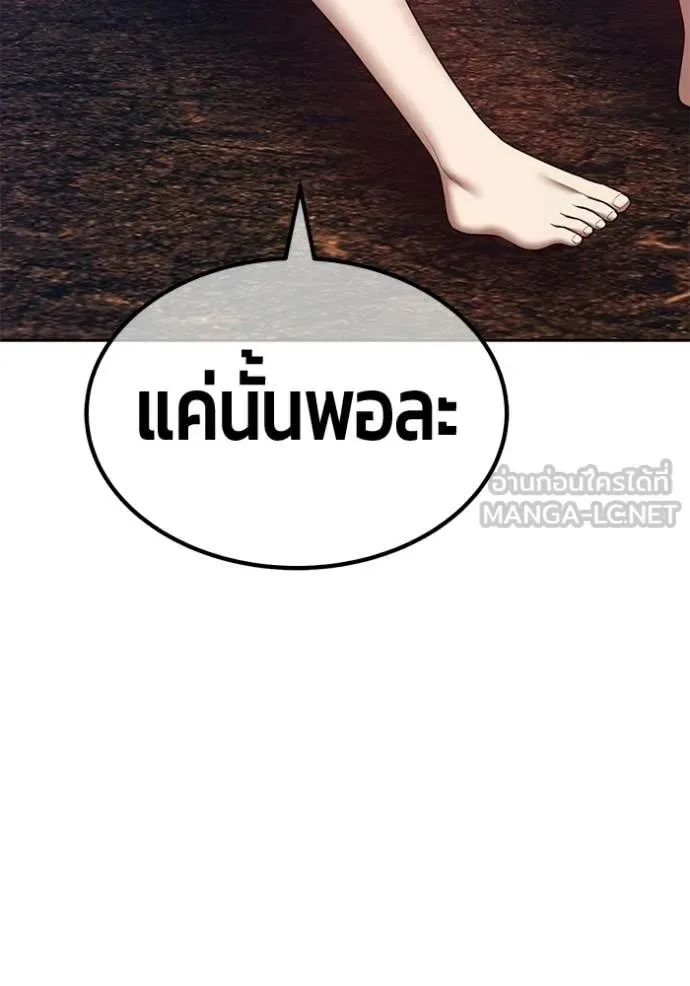 +99 Wooden Stick +99 ท่อนไม้พร้อมบวก ตอนที่ 183 หน้า 322