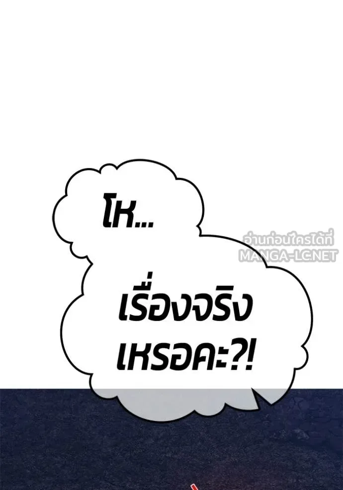 +99 Wooden Stick +99 ท่อนไม้พร้อมบวก ตอนที่ 183 หน้า 323