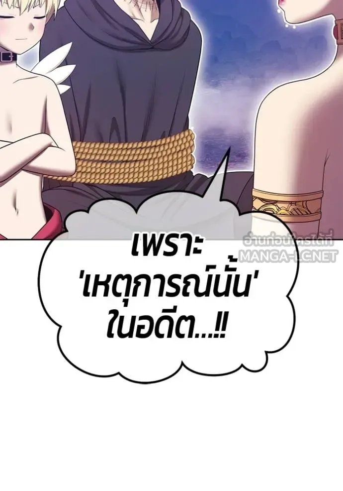 +99 Wooden Stick +99 ท่อนไม้พร้อมบวก ตอนที่ 183 หน้า 327