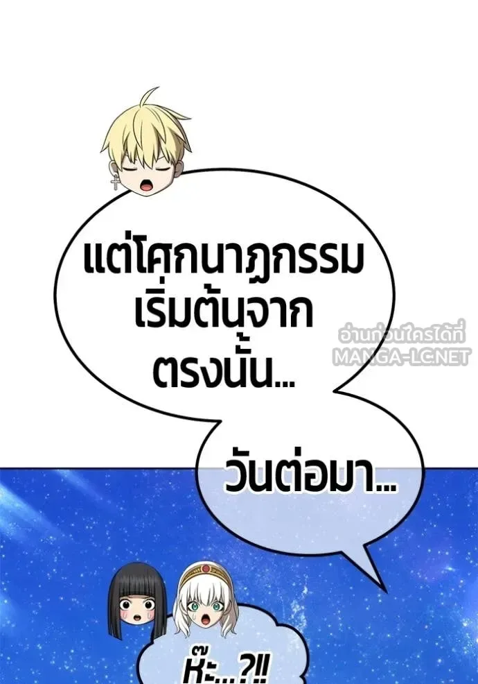 +99 Wooden Stick +99 ท่อนไม้พร้อมบวก ตอนที่ 183 หน้า 331