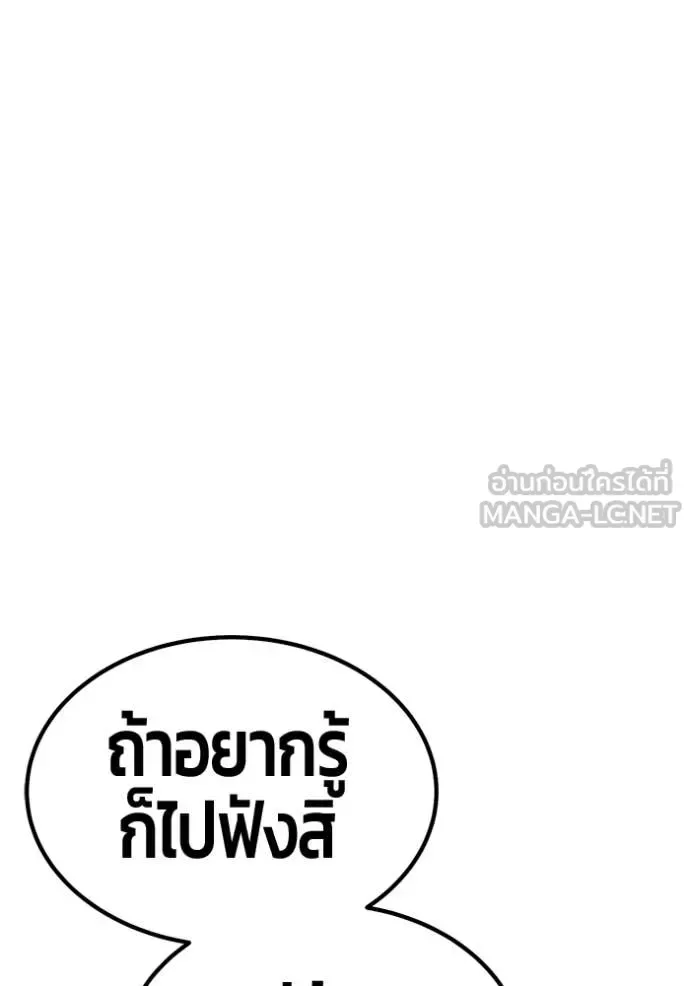 +99 Wooden Stick +99 ท่อนไม้พร้อมบวก ตอนที่ 183 หน้า 333