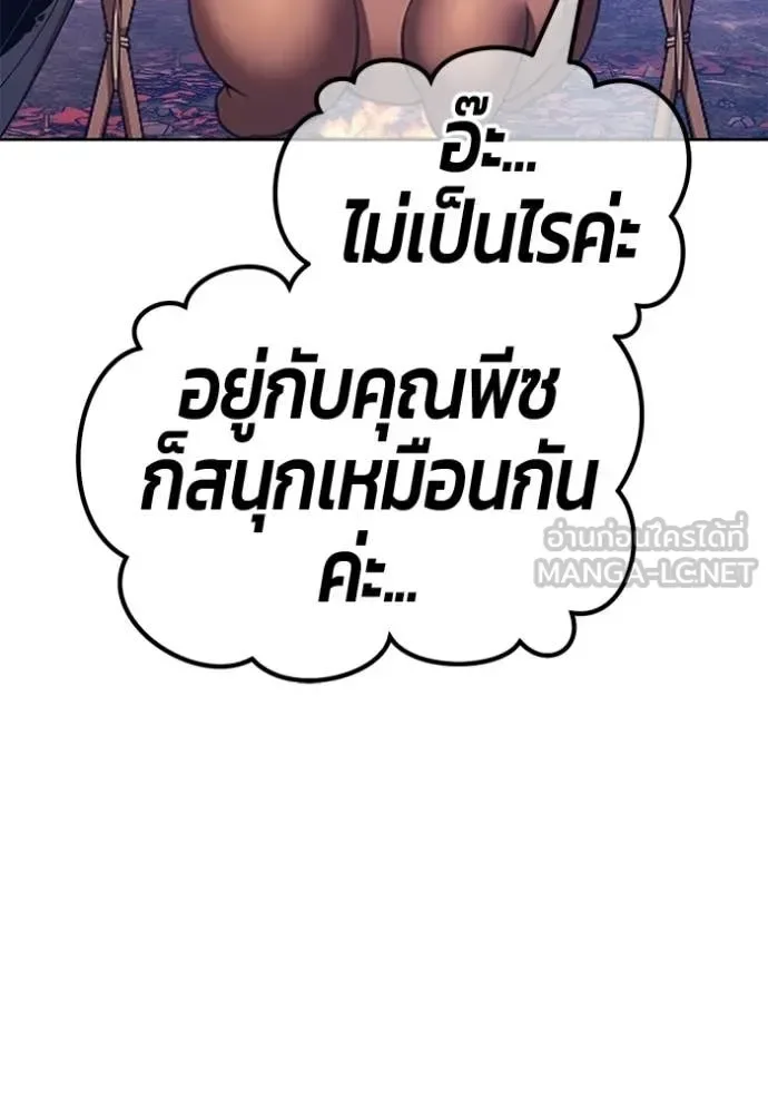 +99 Wooden Stick +99 ท่อนไม้พร้อมบวก ตอนที่ 183 หน้า 335