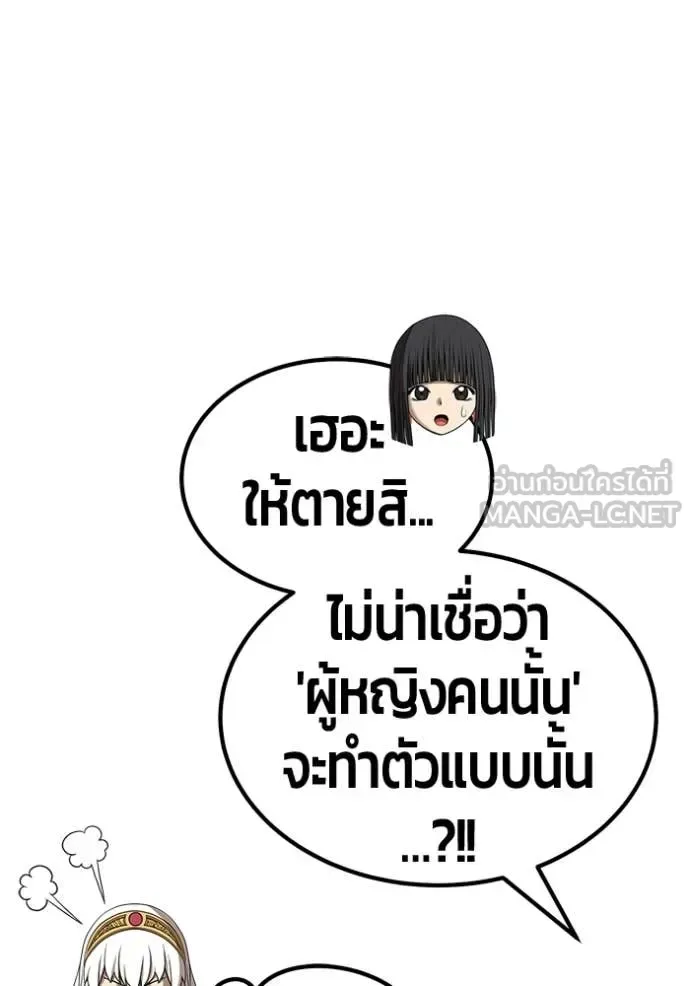 +99 Wooden Stick +99 ท่อนไม้พร้อมบวก ตอนที่ 183 หน้า 336