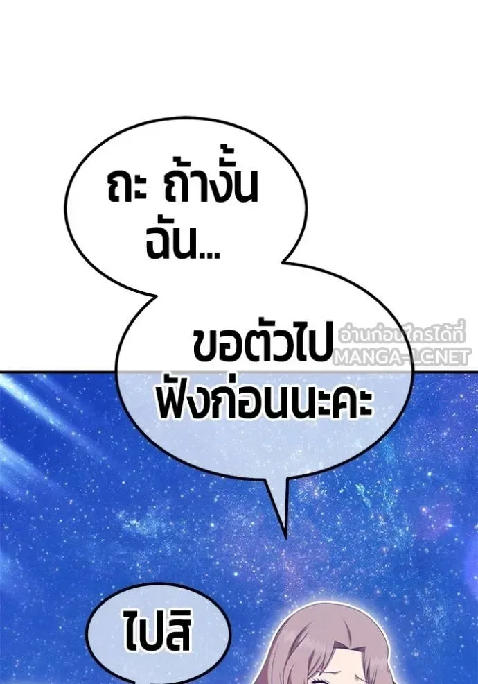 +99 Wooden Stick +99 ท่อนไม้พร้อมบวก ตอนที่ 183 หน้า 339