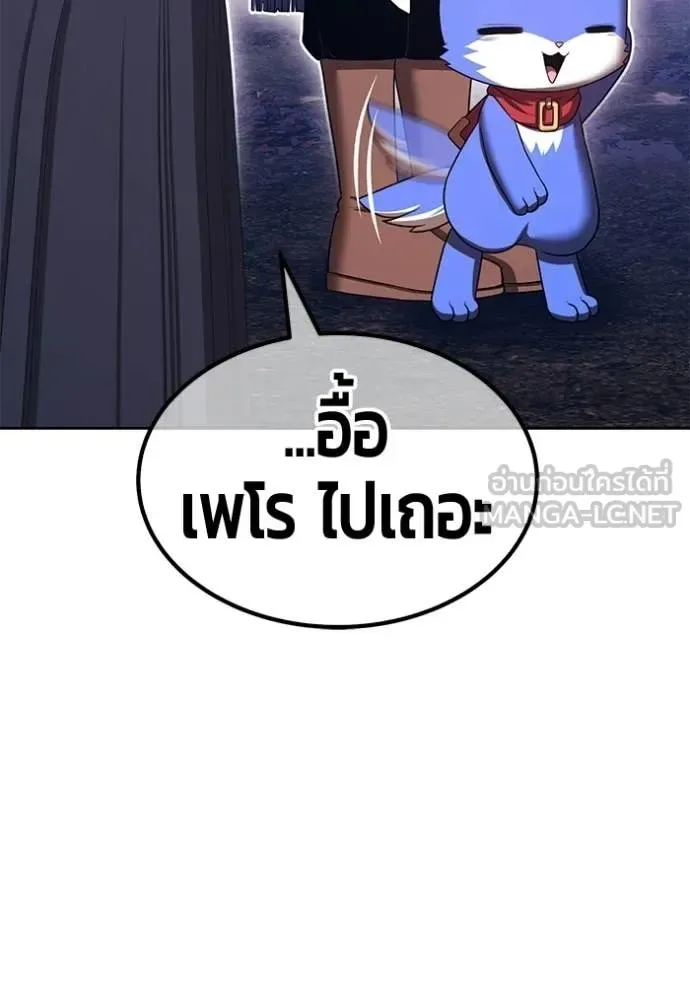 +99 Wooden Stick +99 ท่อนไม้พร้อมบวก ตอนที่ 183 หน้า 342