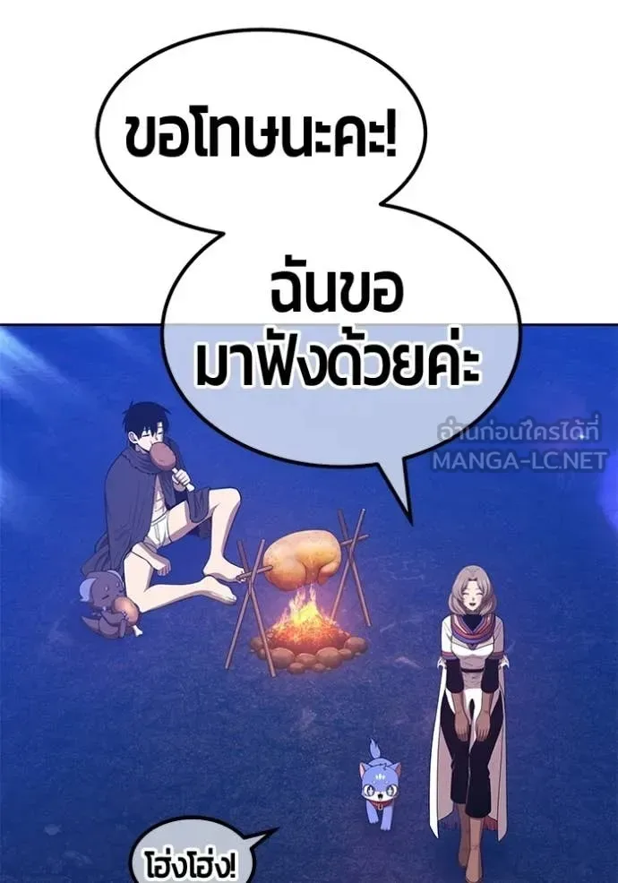 +99 Wooden Stick +99 ท่อนไม้พร้อมบวก ตอนที่ 183 หน้า 343