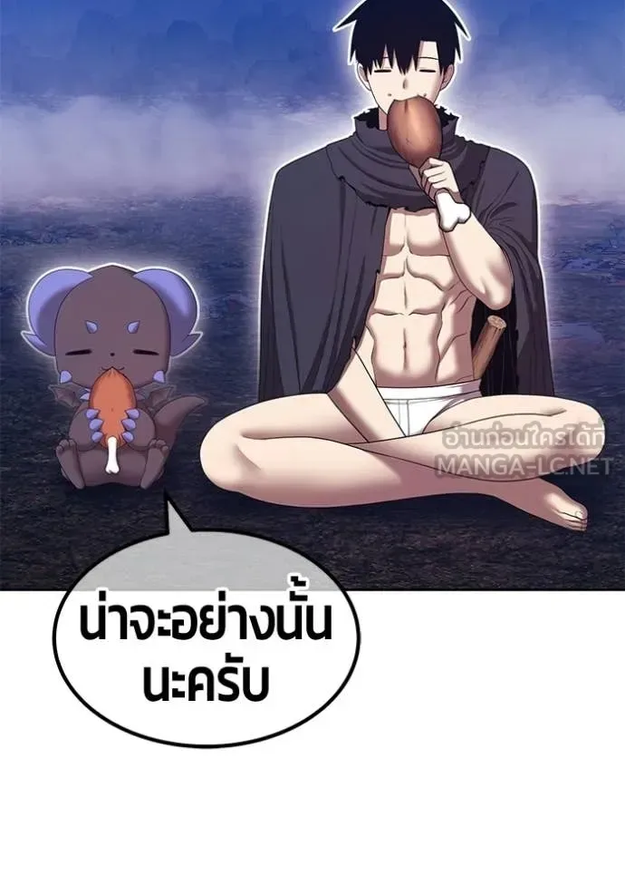 +99 Wooden Stick +99 ท่อนไม้พร้อมบวก ตอนที่ 183 หน้า 346