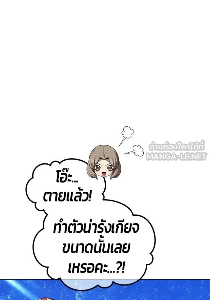 +99 Wooden Stick +99 ท่อนไม้พร้อมบวก ตอนที่ 183 หน้า 347