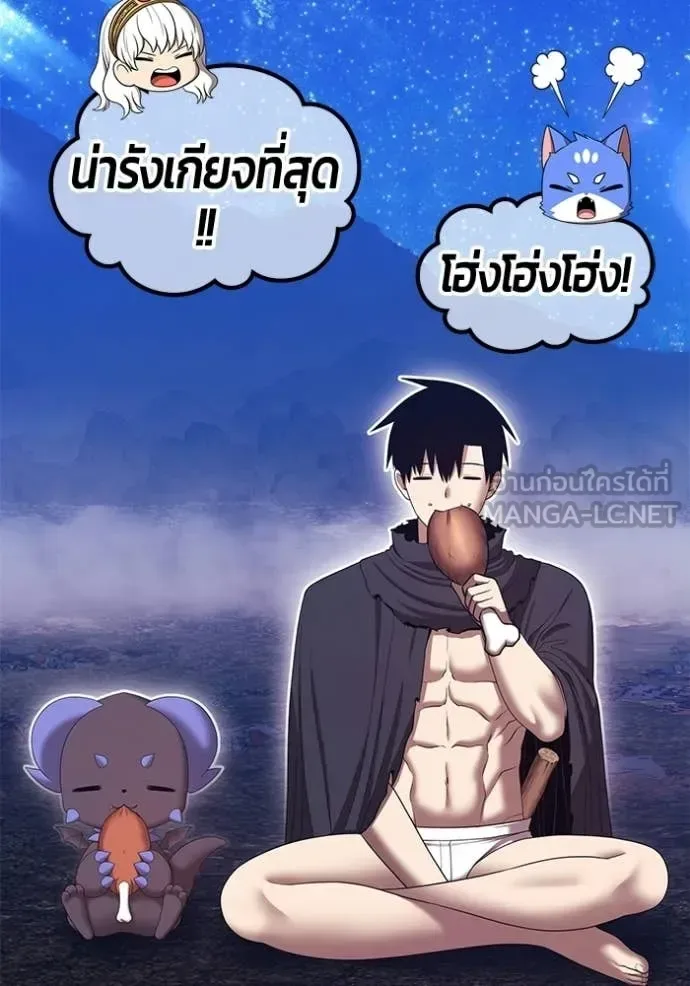 +99 Wooden Stick +99 ท่อนไม้พร้อมบวก ตอนที่ 183 หน้า 348