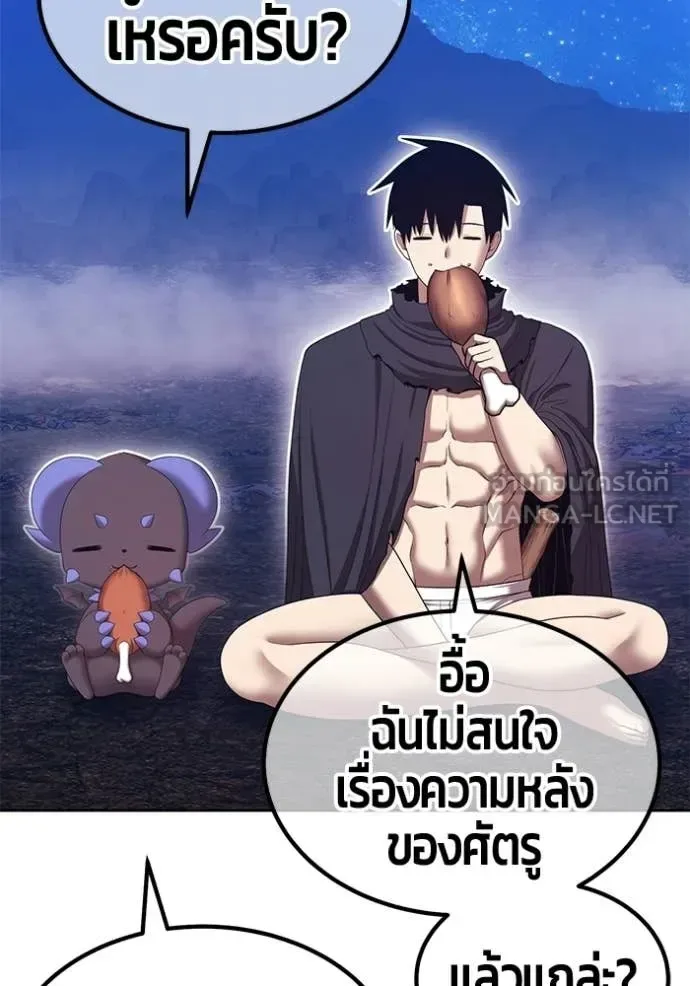 +99 Wooden Stick +99 ท่อนไม้พร้อมบวก ตอนที่ 183 หน้า 350