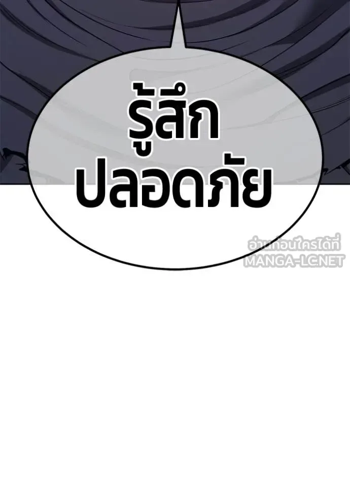 +99 Wooden Stick +99 ท่อนไม้พร้อมบวก ตอนที่ 183 หน้า 360