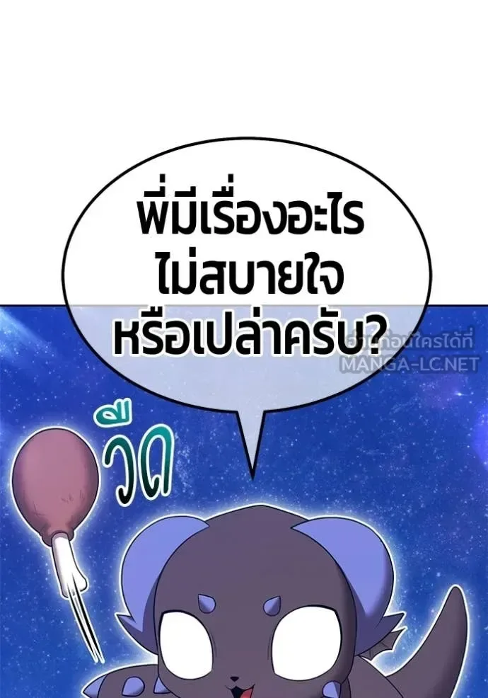 +99 Wooden Stick +99 ท่อนไม้พร้อมบวก ตอนที่ 183 หน้า 361