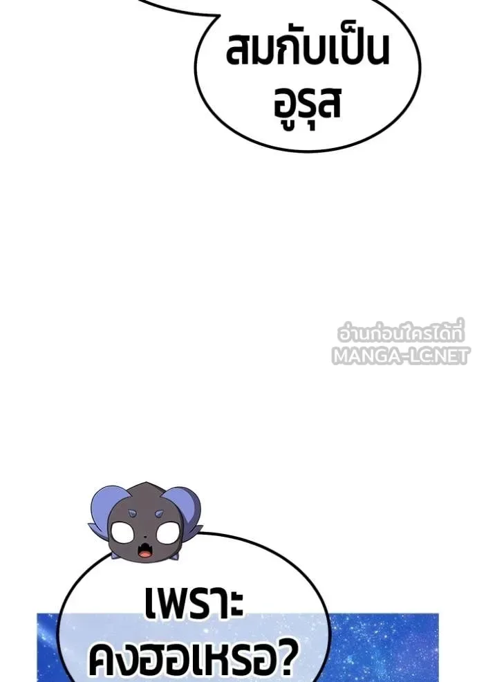 +99 Wooden Stick +99 ท่อนไม้พร้อมบวก ตอนที่ 183 หน้า 363