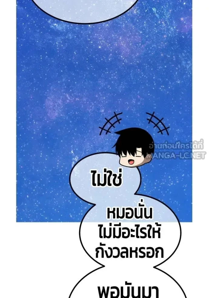 +99 Wooden Stick +99 ท่อนไม้พร้อมบวก ตอนที่ 183 หน้า 364