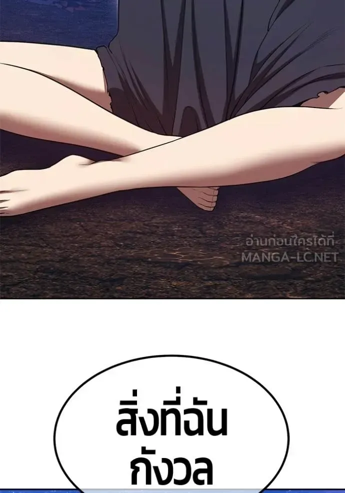 +99 Wooden Stick +99 ท่อนไม้พร้อมบวก ตอนที่ 183 หน้า 367