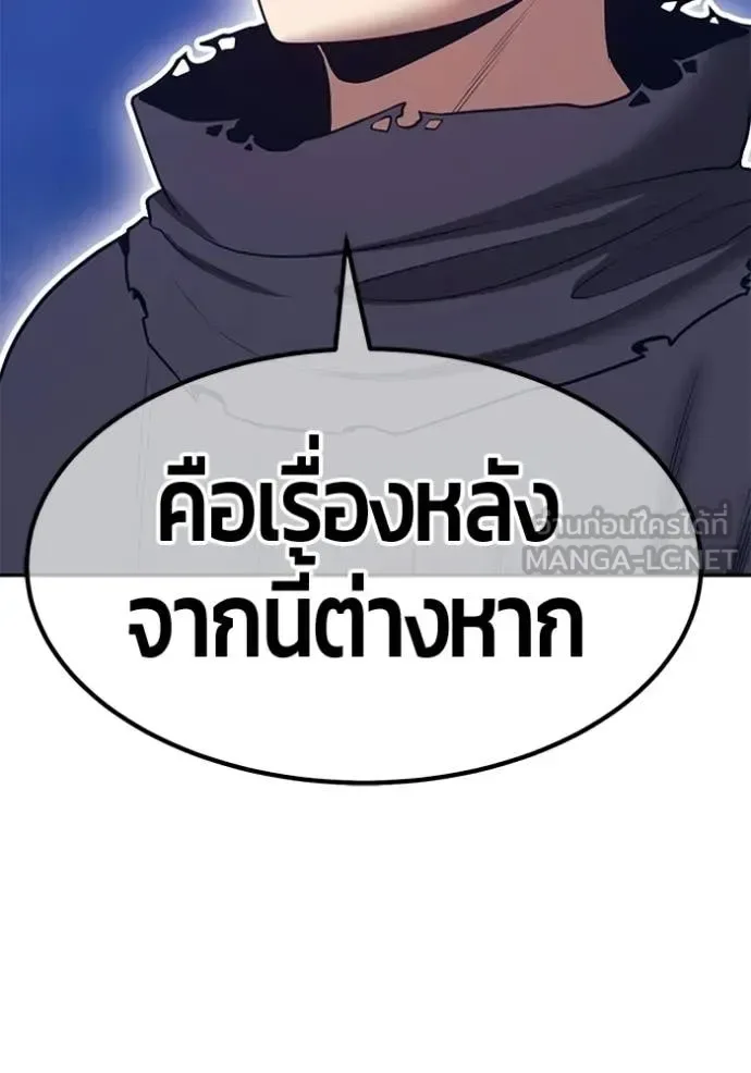 +99 Wooden Stick +99 ท่อนไม้พร้อมบวก ตอนที่ 183 หน้า 369