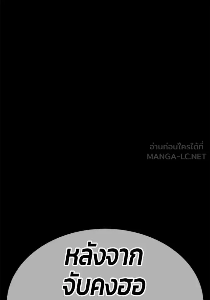 +99 Wooden Stick +99 ท่อนไม้พร้อมบวก ตอนที่ 183 หน้า 375